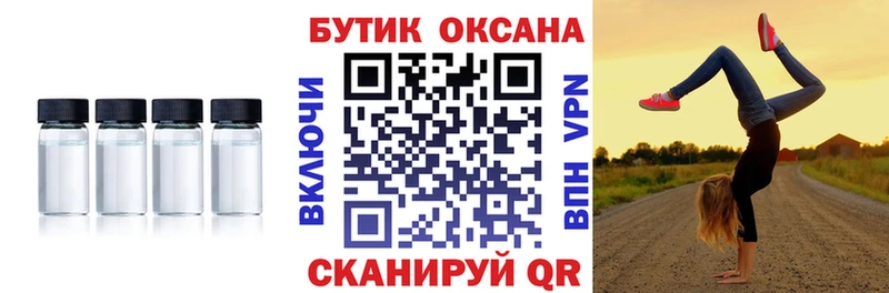 площадка как зайти  Боровск  БУТИРАТ жидкий экстази 