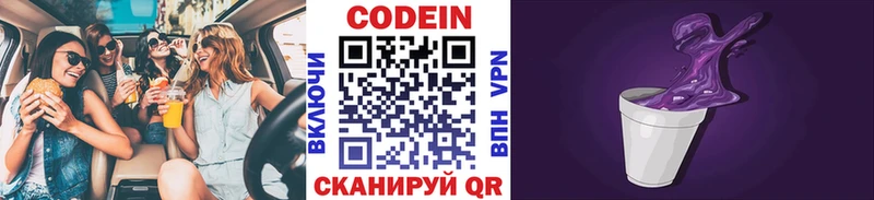 Кодеиновый сироп Lean напиток Lean (лин)  продажа наркотиков  Боровск 