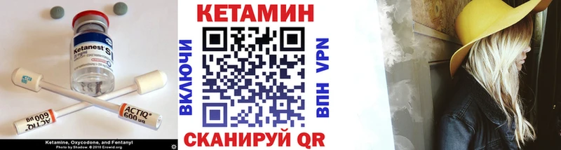 КЕТАМИН ketamine  Боровск 