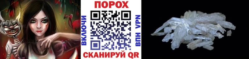 МЕТАМФЕТАМИН Methamphetamine  Боровск 