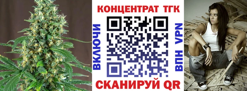 ТГК концентрат  мега вход  Боровск 